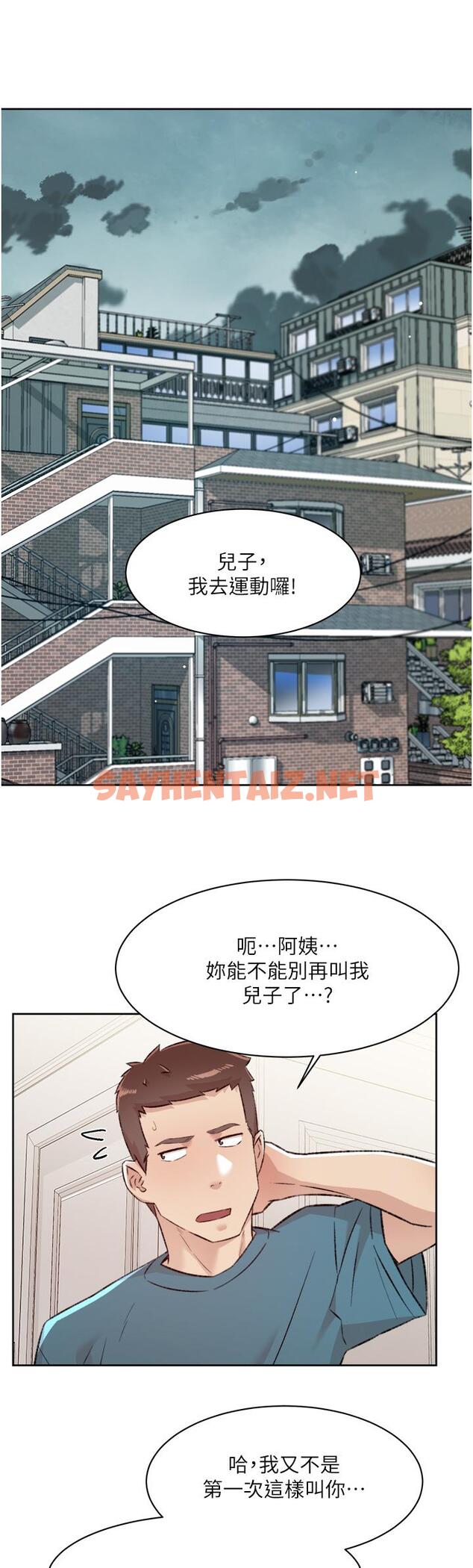 查看漫画好友的私生活 - 第79話-你到底喜歡誰 - sayhentaiz.net中的932491图片