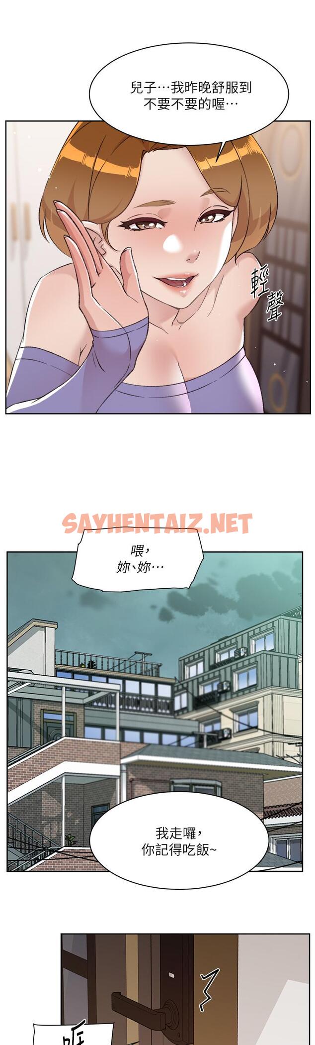 查看漫画好友的私生活 - 第79話-你到底喜歡誰 - sayhentaiz.net中的932494图片