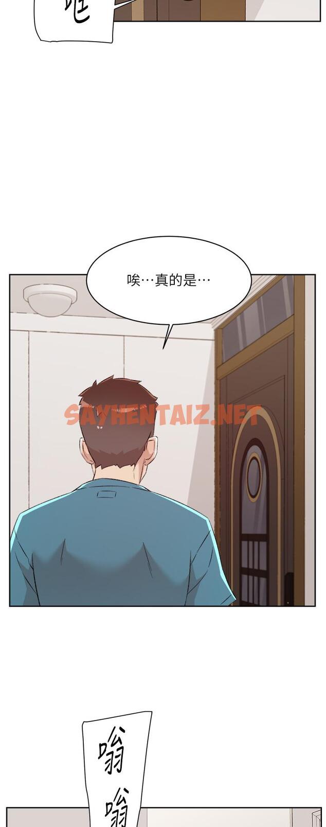 查看漫画好友的私生活 - 第79話-你到底喜歡誰 - sayhentaiz.net中的932495图片