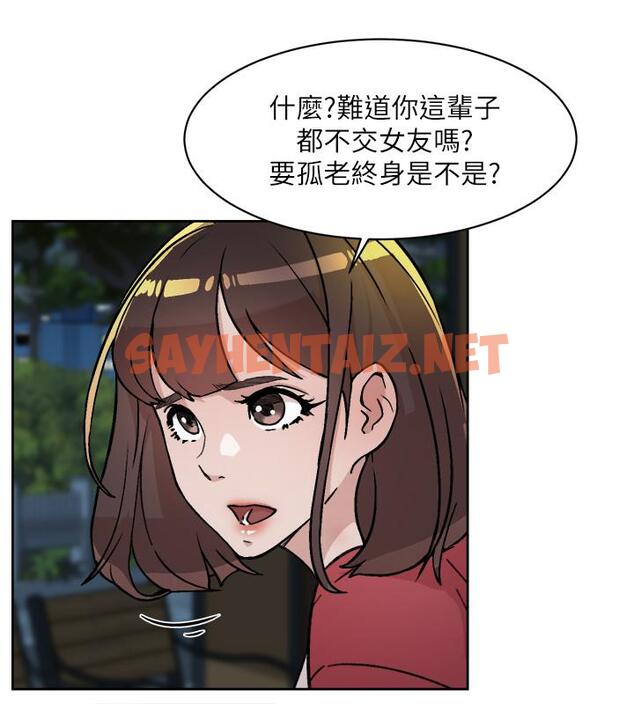 查看漫画好友的私生活 - 第8話-舒菲的大膽誘惑 - sayhentaiz.net中的541057图片