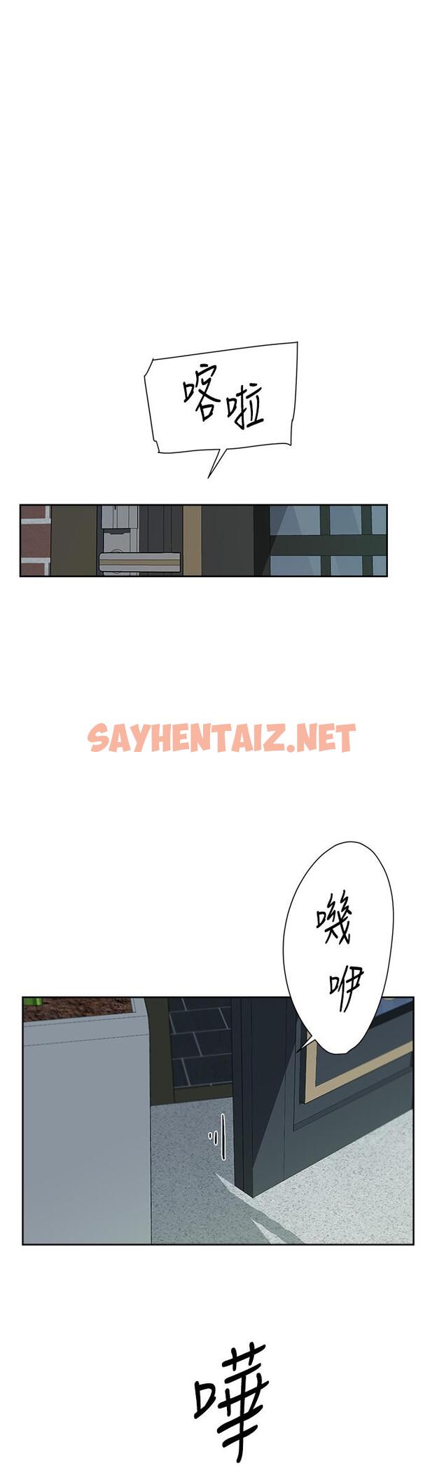 查看漫画好友的私生活 - 第80話-原來我想要的人是你 - sayhentaiz.net中的943561图片