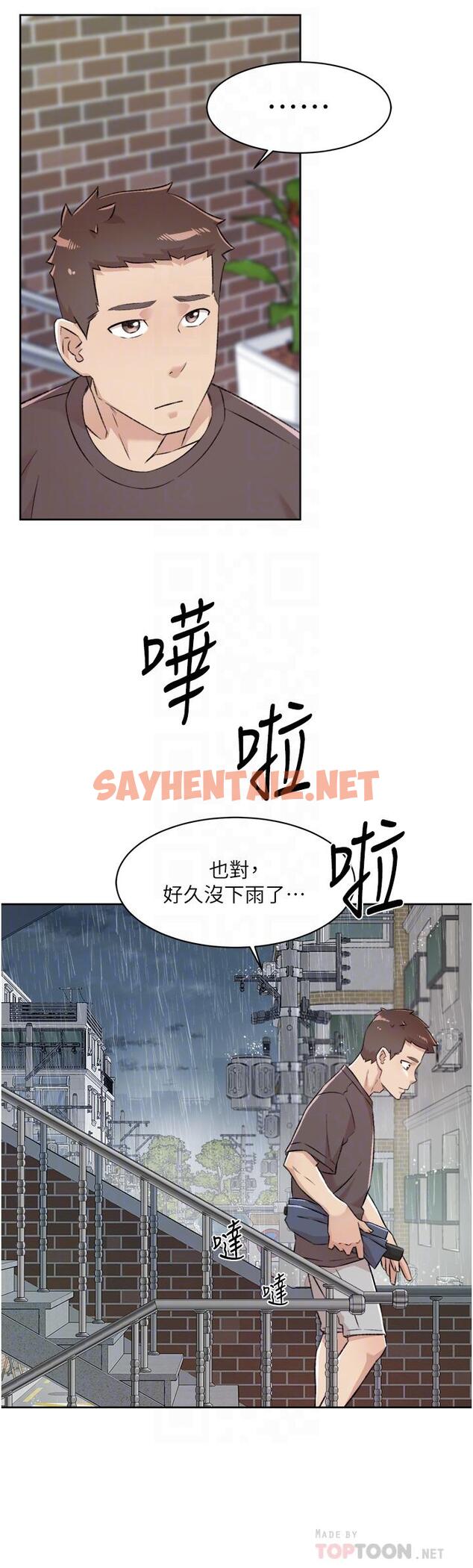 查看漫画好友的私生活 - 第80話-原來我想要的人是你 - sayhentaiz.net中的943564图片