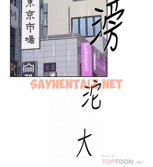 查看漫画好友的私生活 - 第80話-原來我想要的人是你 - sayhentaiz.net中的943566图片