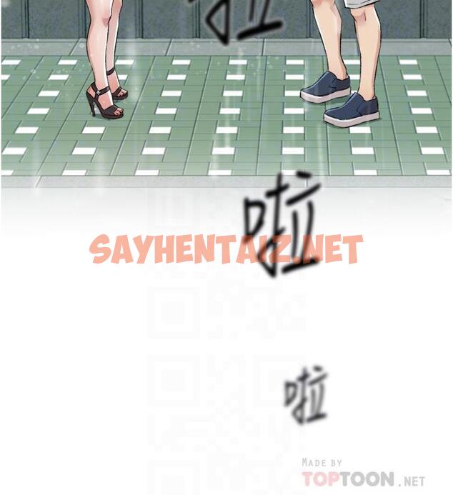 查看漫画好友的私生活 - 第80話-原來我想要的人是你 - sayhentaiz.net中的943572图片