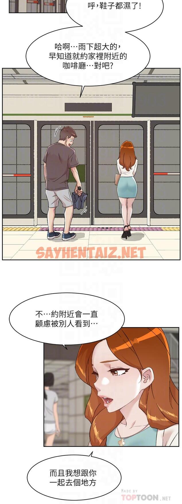 查看漫画好友的私生活 - 第80話-原來我想要的人是你 - sayhentaiz.net中的943574图片