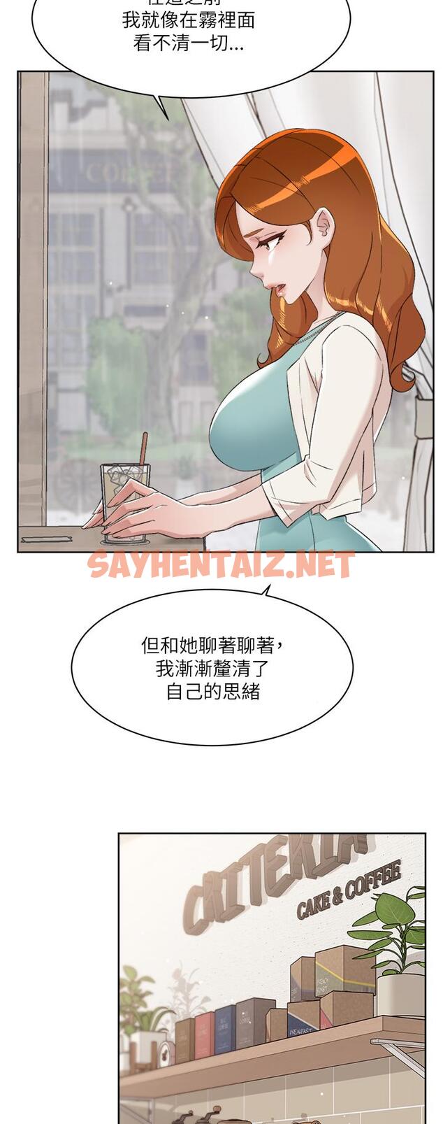 查看漫画好友的私生活 - 第80話-原來我想要的人是你 - sayhentaiz.net中的943584图片