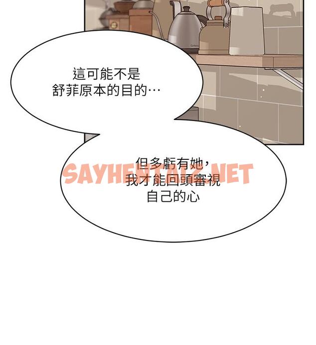 查看漫画好友的私生活 - 第80話-原來我想要的人是你 - sayhentaiz.net中的943585图片