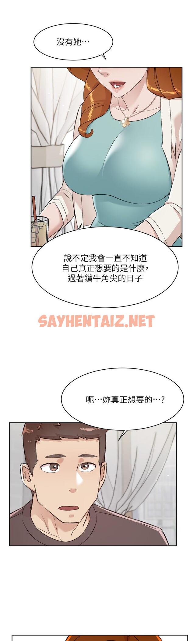 查看漫画好友的私生活 - 第80話-原來我想要的人是你 - sayhentaiz.net中的943586图片