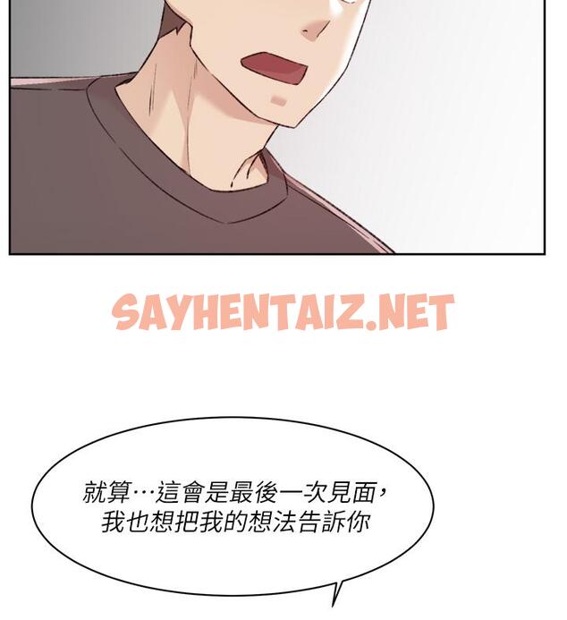 查看漫画好友的私生活 - 第80話-原來我想要的人是你 - sayhentaiz.net中的943591图片