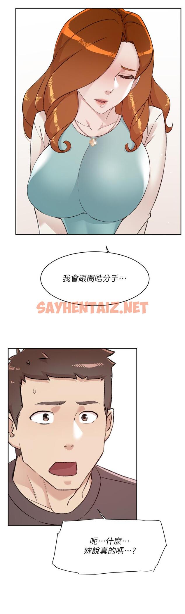 查看漫画好友的私生活 - 第80話-原來我想要的人是你 - sayhentaiz.net中的943592图片