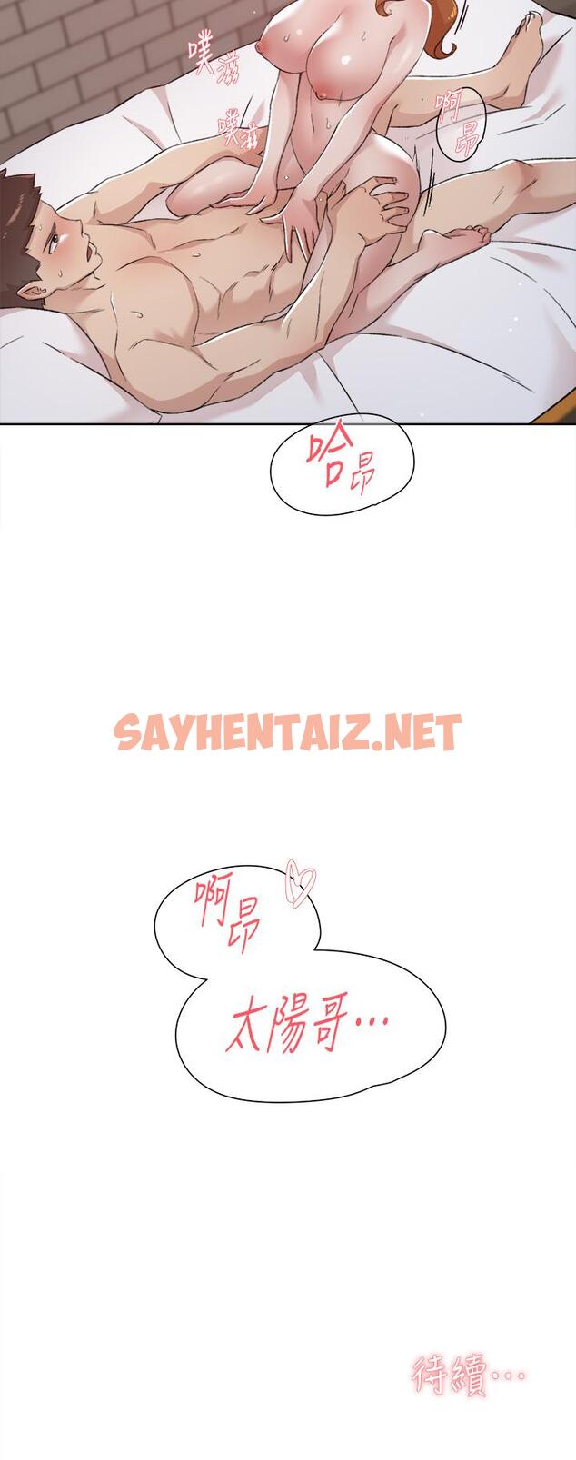 查看漫画好友的私生活 - 第80話-原來我想要的人是你 - sayhentaiz.net中的943609图片