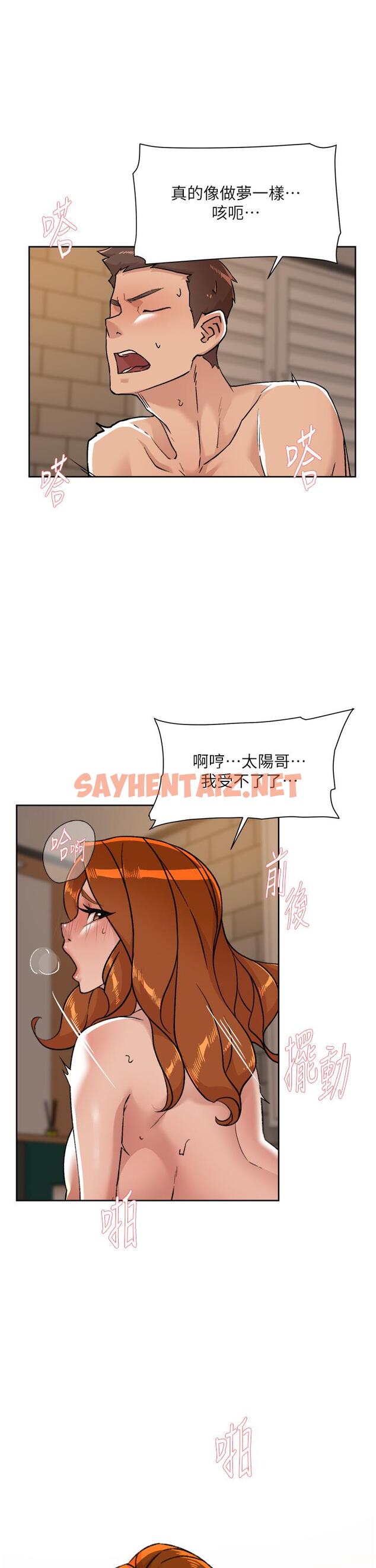 查看漫画好友的私生活 - 第81話-用後入式高潮的子喬 - sayhentaiz.net中的947861图片