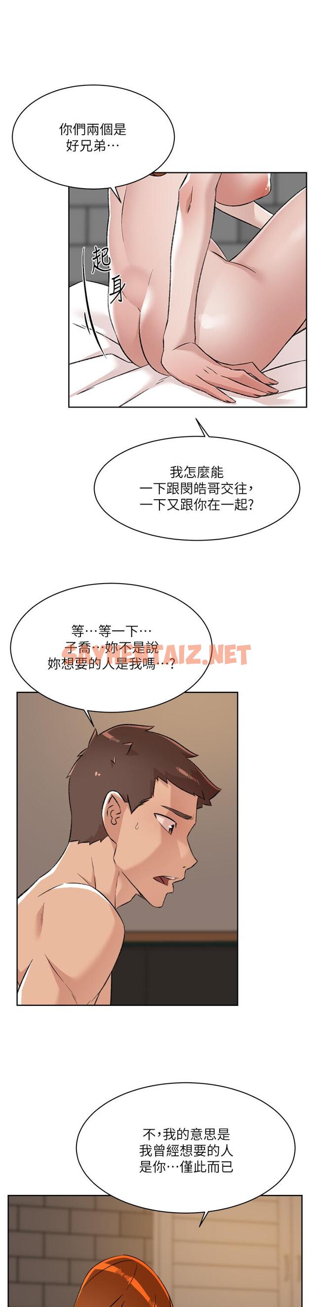 查看漫画好友的私生活 - 第81話-用後入式高潮的子喬 - sayhentaiz.net中的947877图片