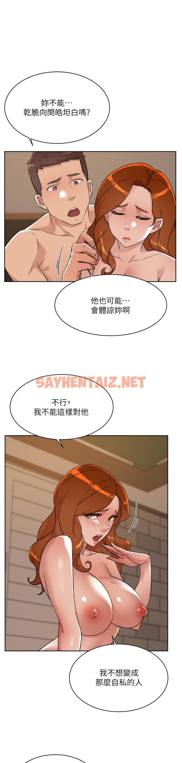 查看漫画好友的私生活 - 第82話-我不想和你分開 - sayhentaiz.net中的986263图片