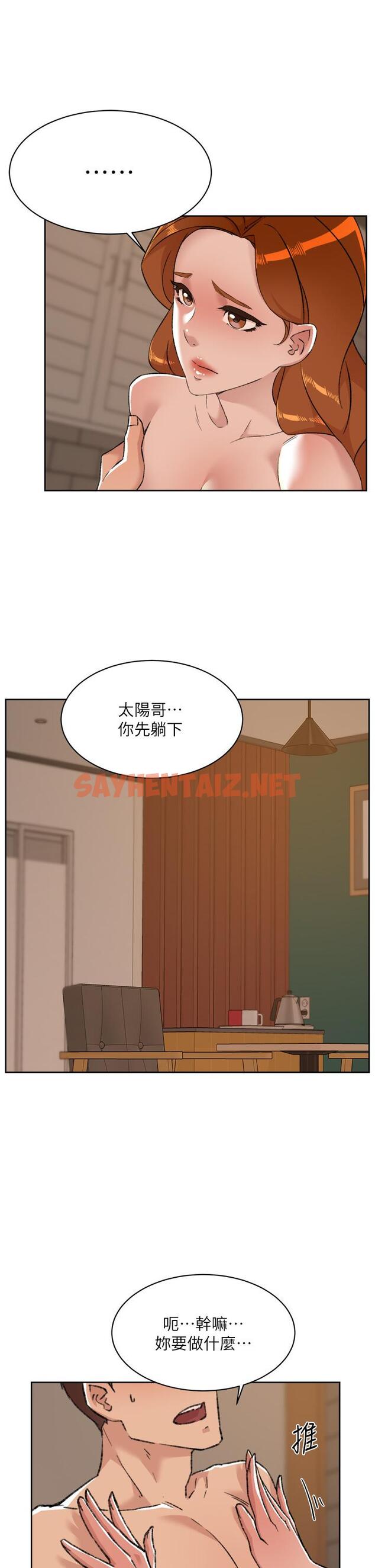 查看漫画好友的私生活 - 第82話-我不想和你分開 - sayhentaiz.net中的986265图片