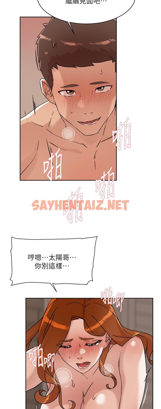 查看漫画好友的私生活 - 第82話-我不想和你分開 - sayhentaiz.net中的986288图片