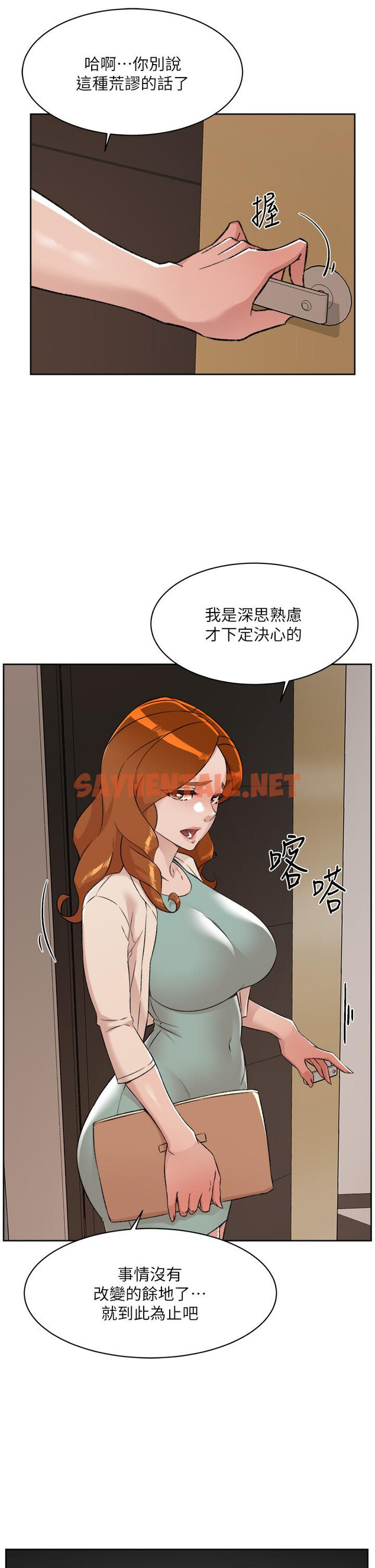 查看漫画好友的私生活 - 第82話-我不想和你分開 - sayhentaiz.net中的986303图片