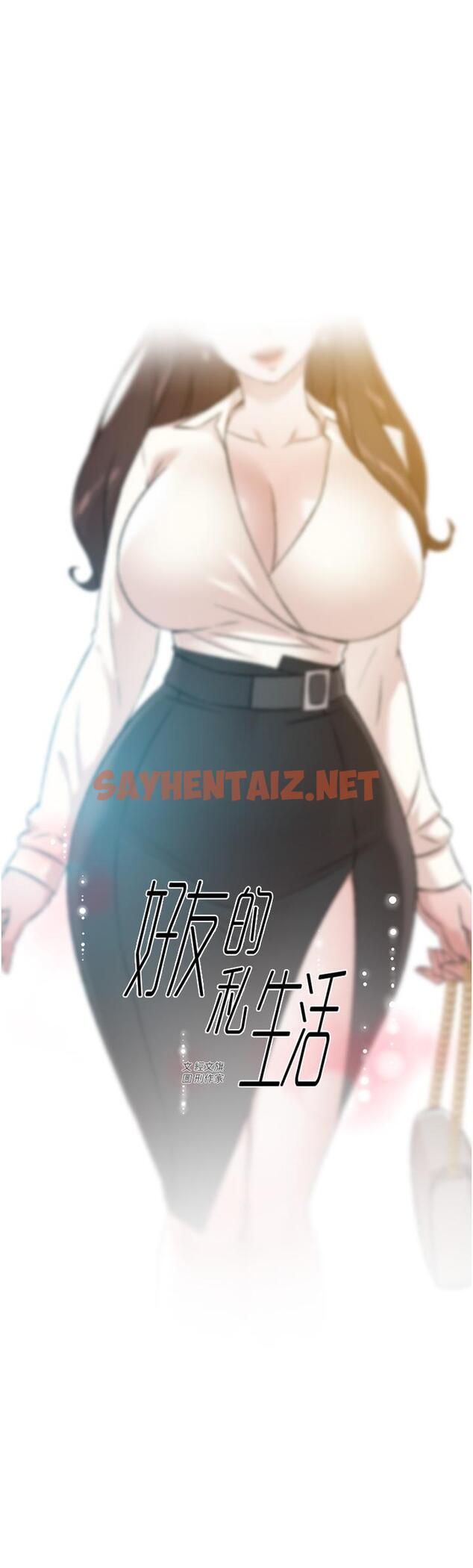 查看漫画好友的私生活 - 第83話-可以跟阿姨聊聊嗎 - sayhentaiz.net中的986305图片