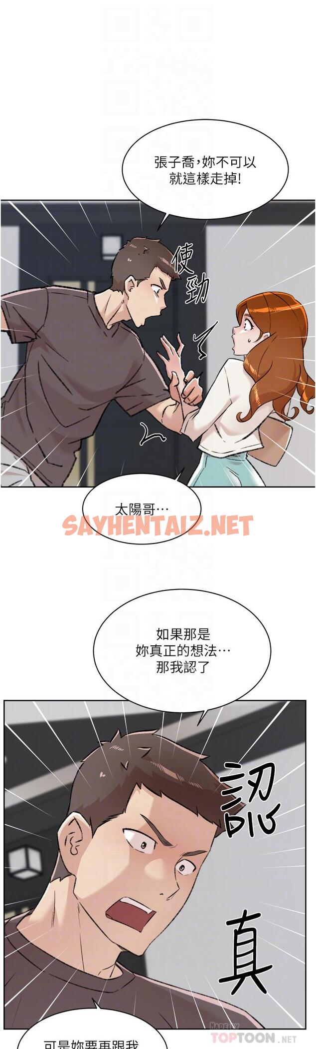 查看漫画好友的私生活 - 第83話-可以跟阿姨聊聊嗎 - sayhentaiz.net中的986308图片