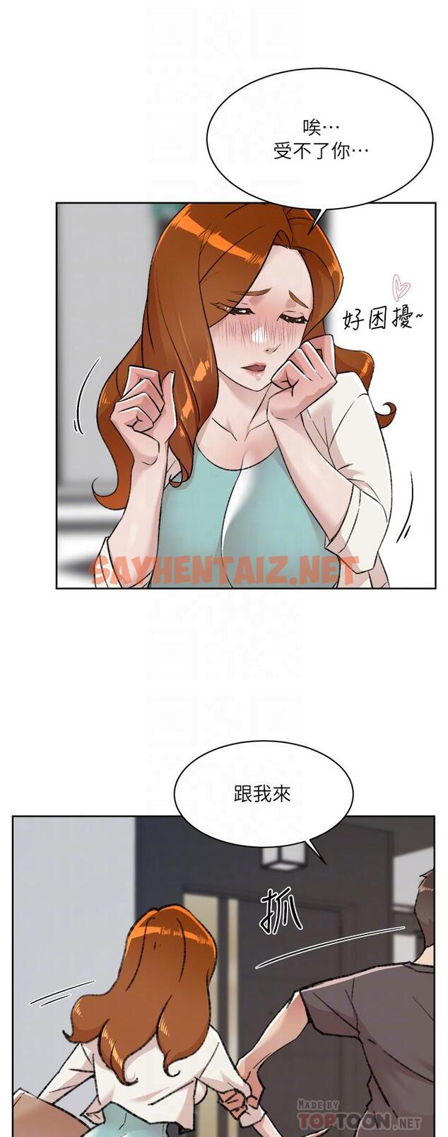 查看漫画好友的私生活 - 第83話-可以跟阿姨聊聊嗎 - sayhentaiz.net中的986312图片