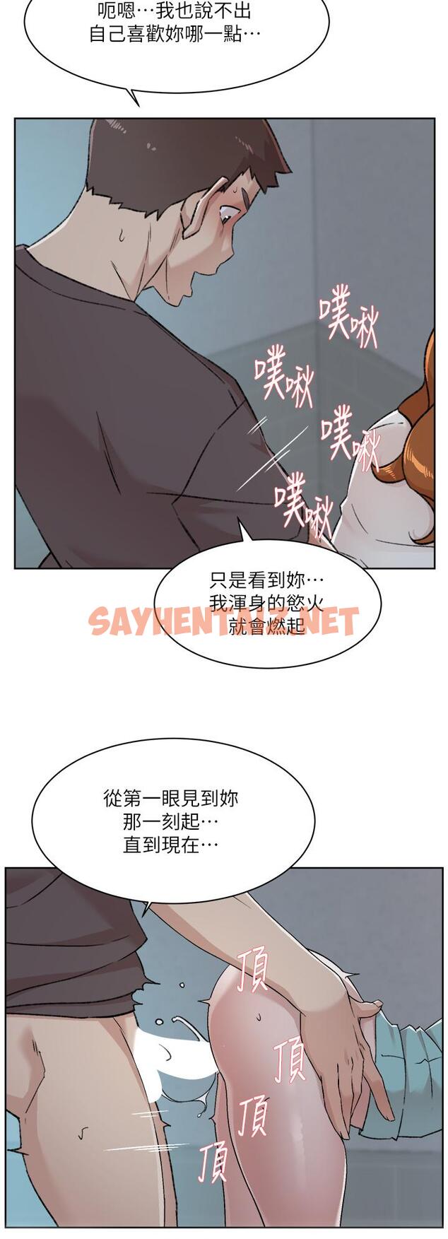 查看漫画好友的私生活 - 第83話-可以跟阿姨聊聊嗎 - sayhentaiz.net中的986321图片