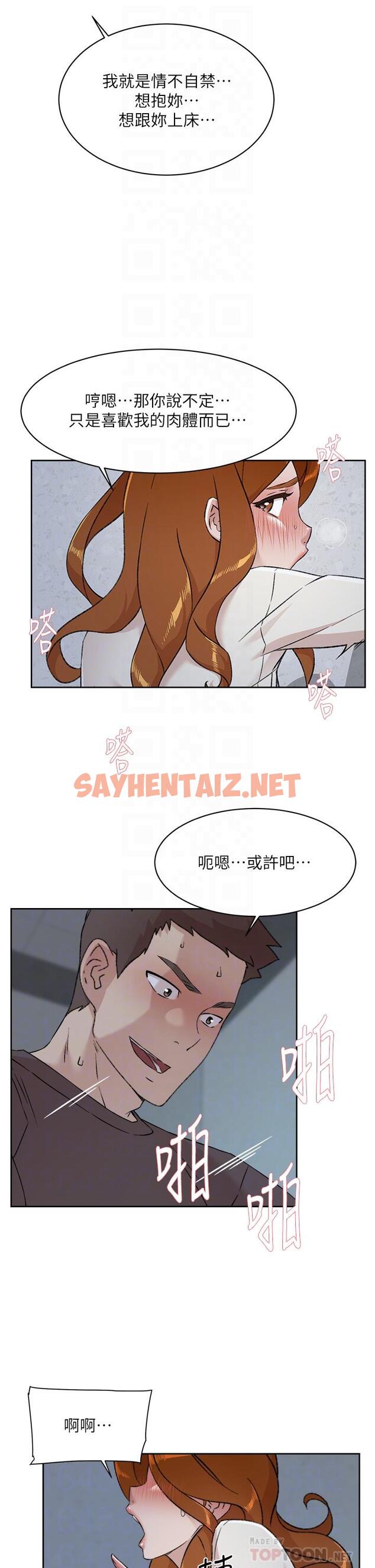 查看漫画好友的私生活 - 第83話-可以跟阿姨聊聊嗎 - sayhentaiz.net中的986322图片