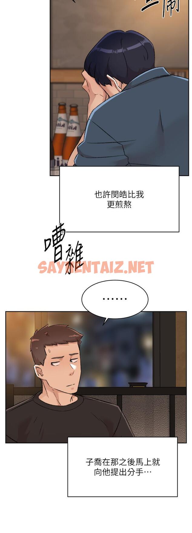 查看漫画好友的私生活 - 第83話-可以跟阿姨聊聊嗎 - sayhentaiz.net中的986331图片