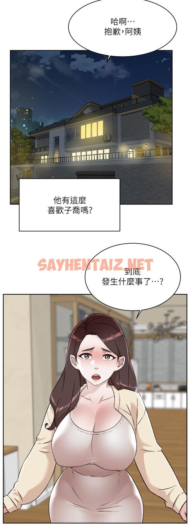 查看漫画好友的私生活 - 第83話-可以跟阿姨聊聊嗎 - sayhentaiz.net中的986333图片