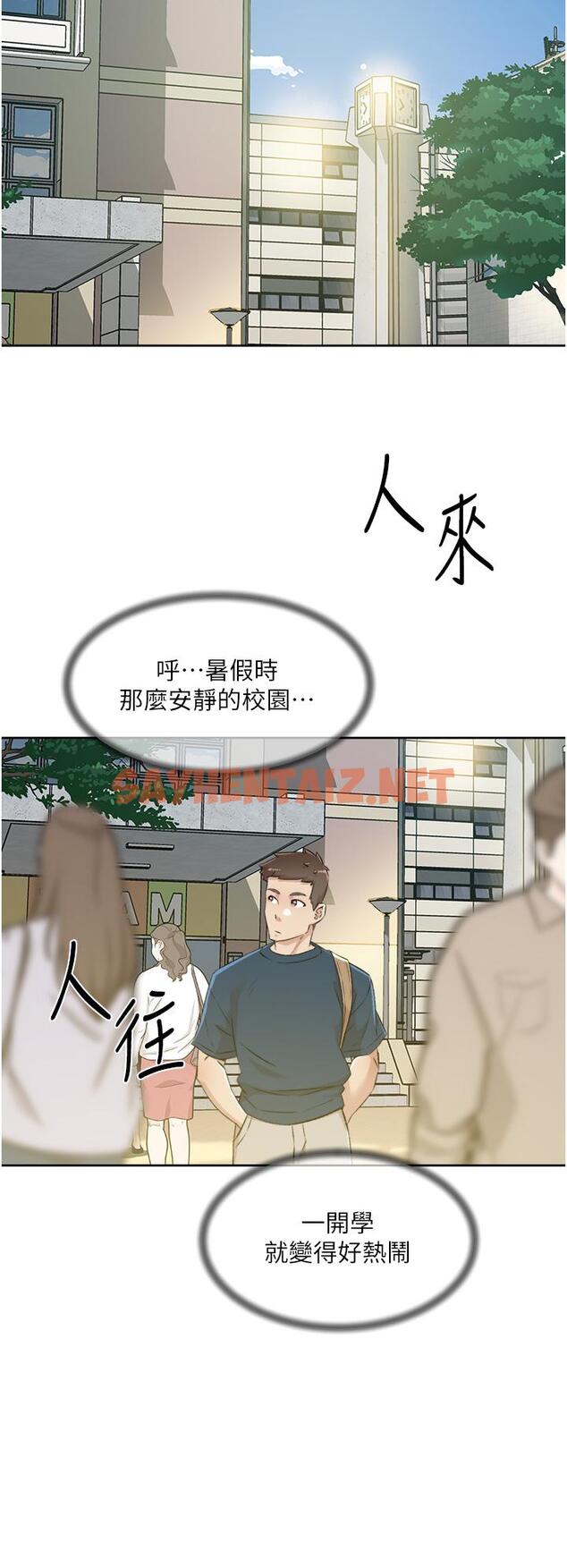 查看漫画好友的私生活 - 第83話-可以跟阿姨聊聊嗎 - sayhentaiz.net中的986337图片