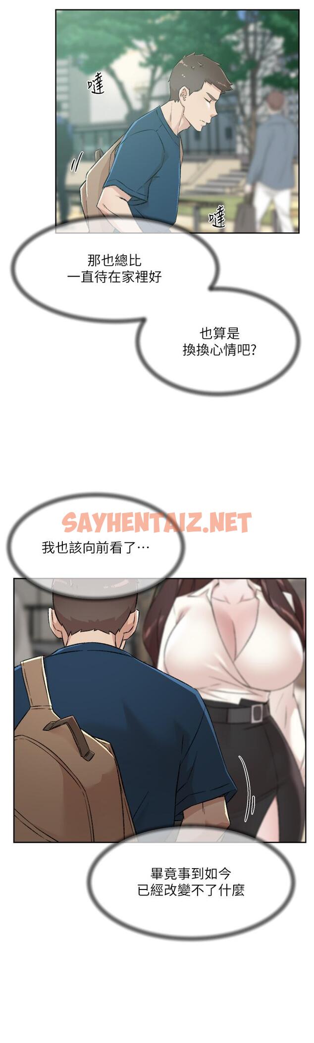 查看漫画好友的私生活 - 第83話-可以跟阿姨聊聊嗎 - sayhentaiz.net中的986338图片