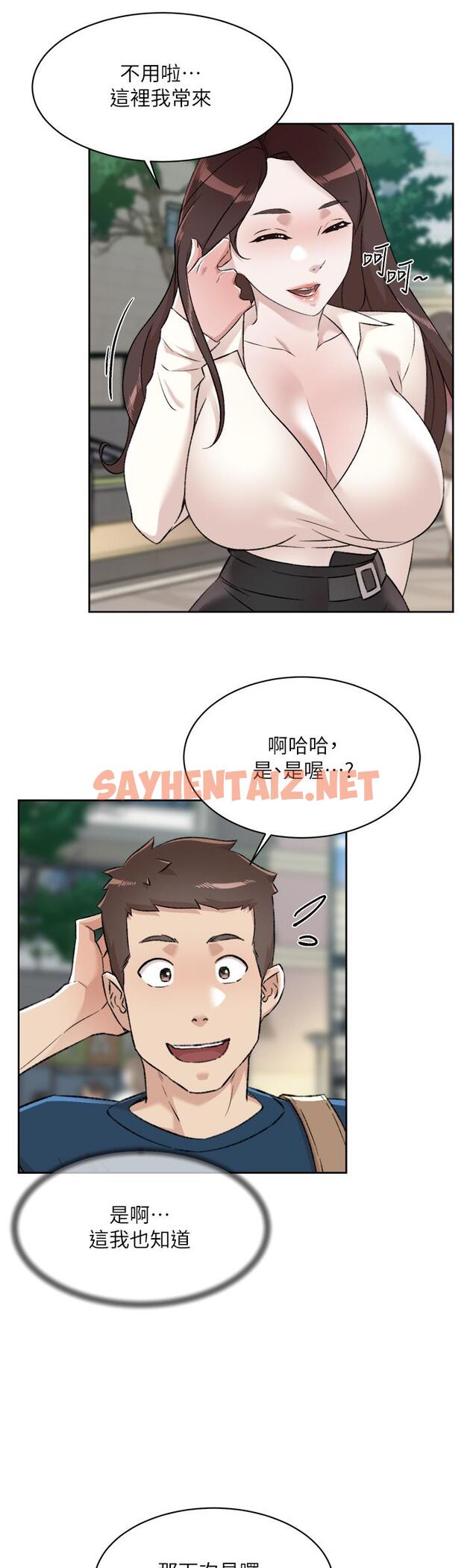 查看漫画好友的私生活 - 第83話-可以跟阿姨聊聊嗎 - sayhentaiz.net中的986344图片