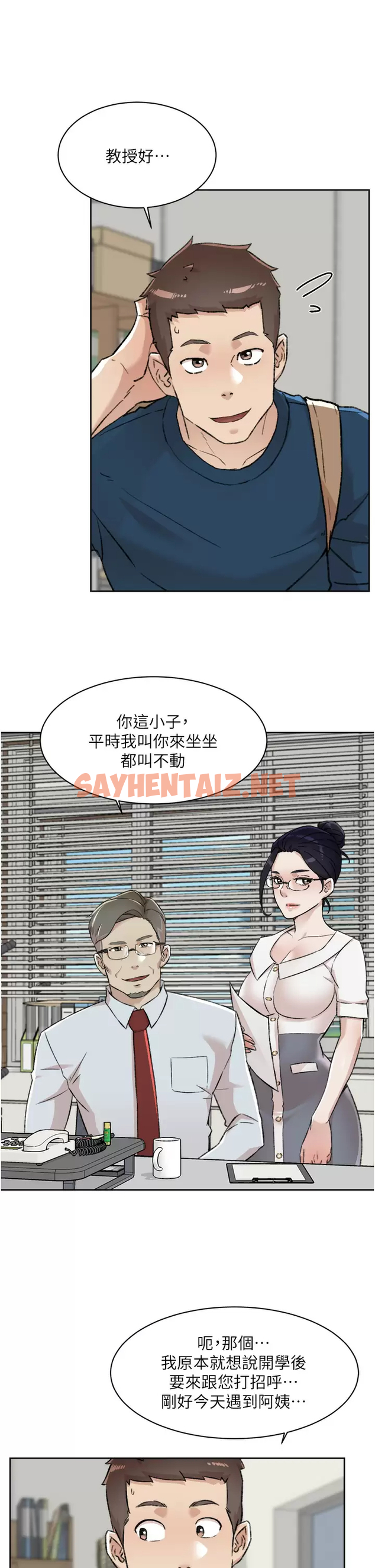 查看漫画好友的私生活 - 第84话-好友母亲的撩人背影 - sayhentaiz.net中的986353图片