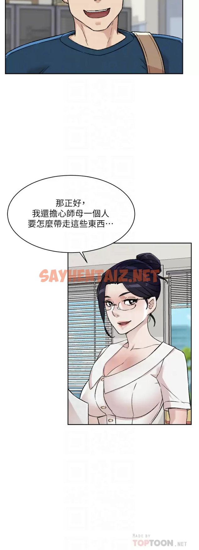 查看漫画好友的私生活 - 第84话-好友母亲的撩人背影 - sayhentaiz.net中的986354图片