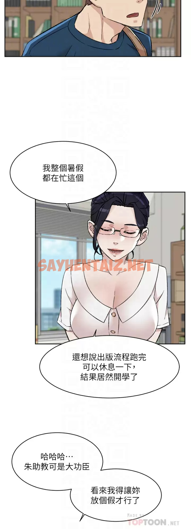 查看漫画好友的私生活 - 第84话-好友母亲的撩人背影 - sayhentaiz.net中的986356图片