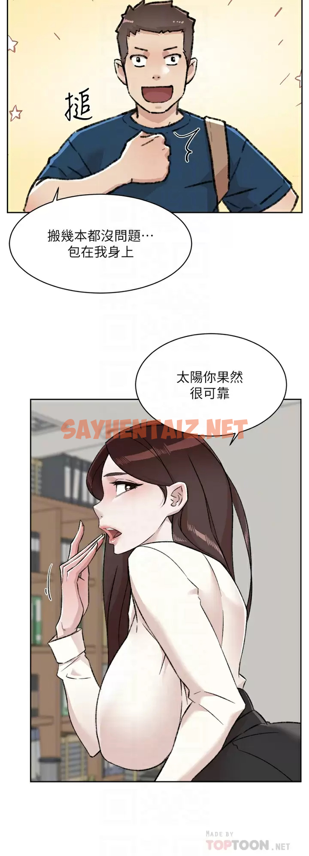 查看漫画好友的私生活 - 第84话-好友母亲的撩人背影 - sayhentaiz.net中的986358图片