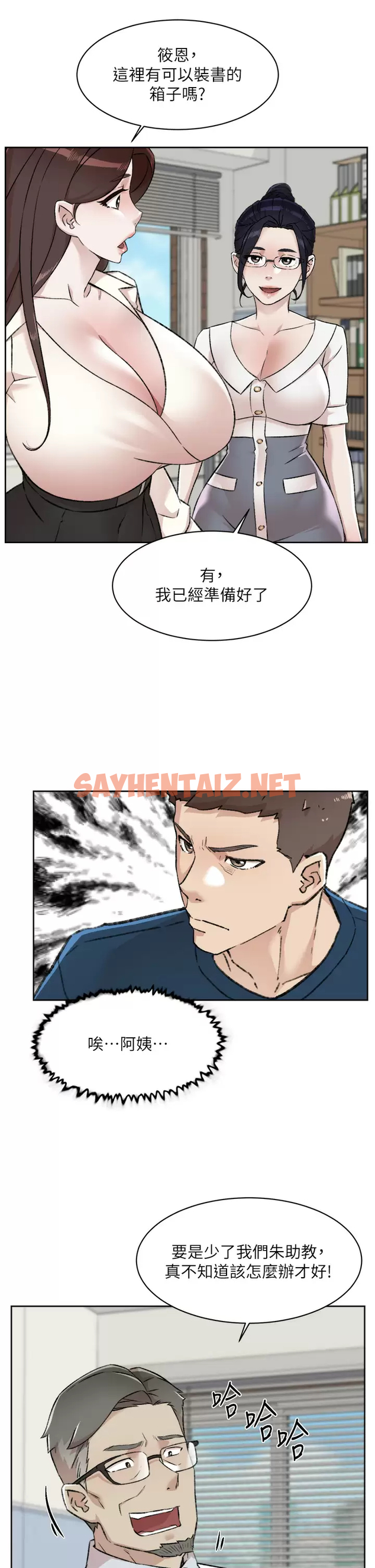 查看漫画好友的私生活 - 第84话-好友母亲的撩人背影 - sayhentaiz.net中的986359图片