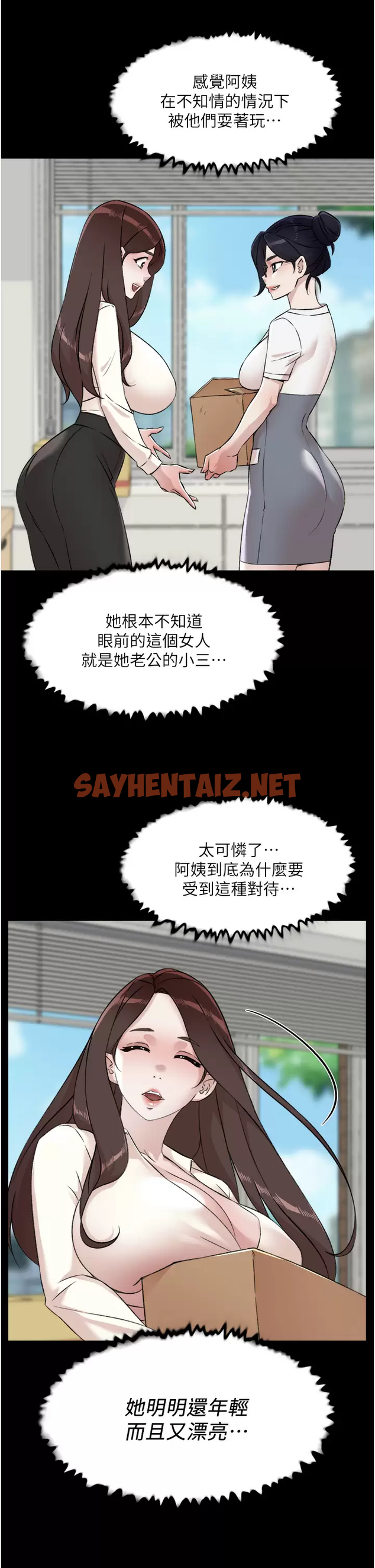 查看漫画好友的私生活 - 第84话-好友母亲的撩人背影 - sayhentaiz.net中的986361图片