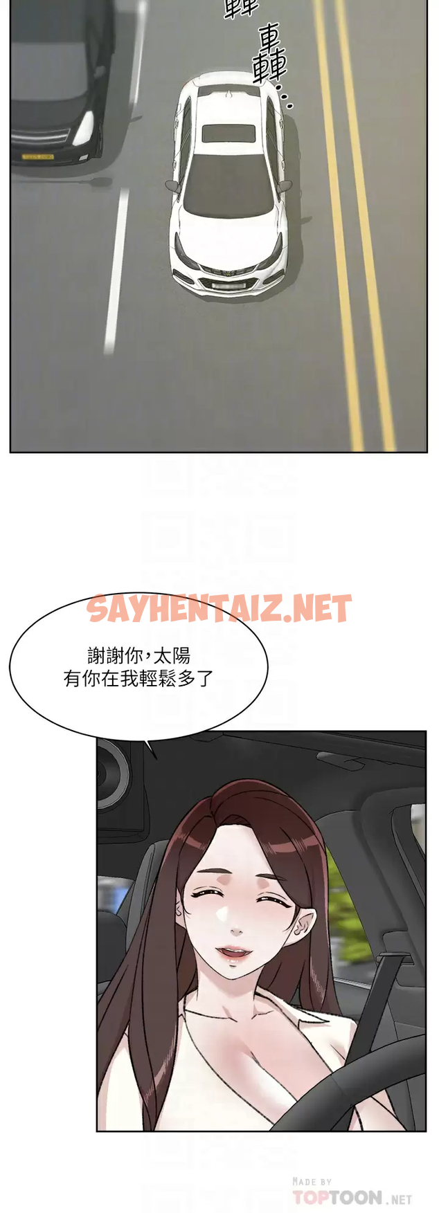 查看漫画好友的私生活 - 第84话-好友母亲的撩人背影 - sayhentaiz.net中的986364图片