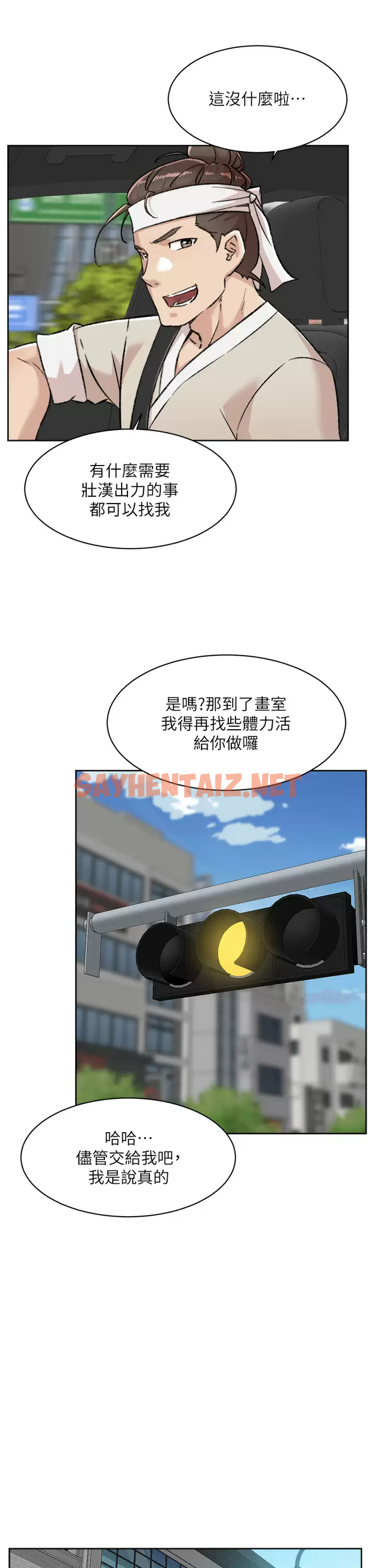 查看漫画好友的私生活 - 第84话-好友母亲的撩人背影 - sayhentaiz.net中的986365图片