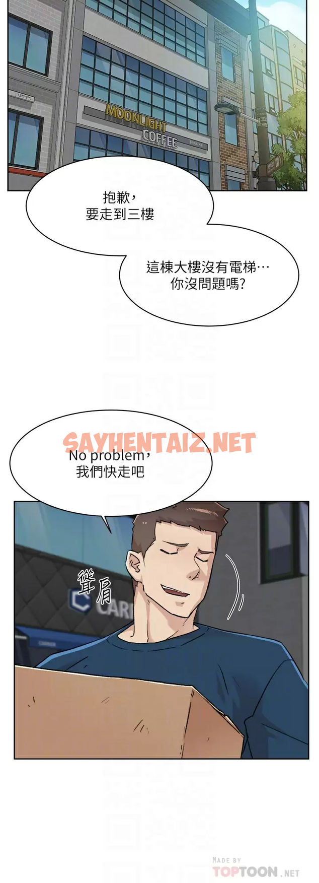 查看漫画好友的私生活 - 第84话-好友母亲的撩人背影 - sayhentaiz.net中的986366图片