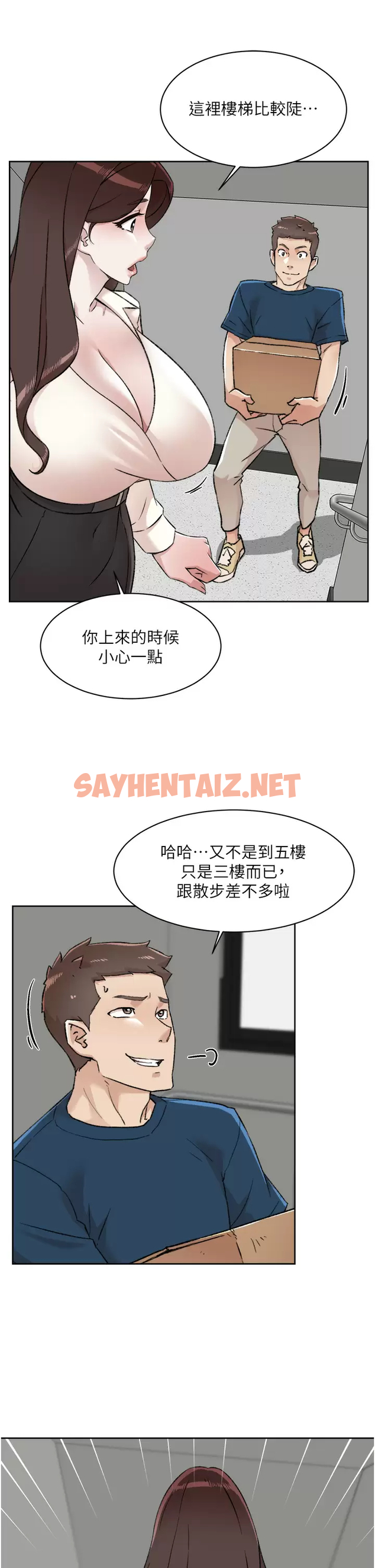 查看漫画好友的私生活 - 第84话-好友母亲的撩人背影 - sayhentaiz.net中的986367图片