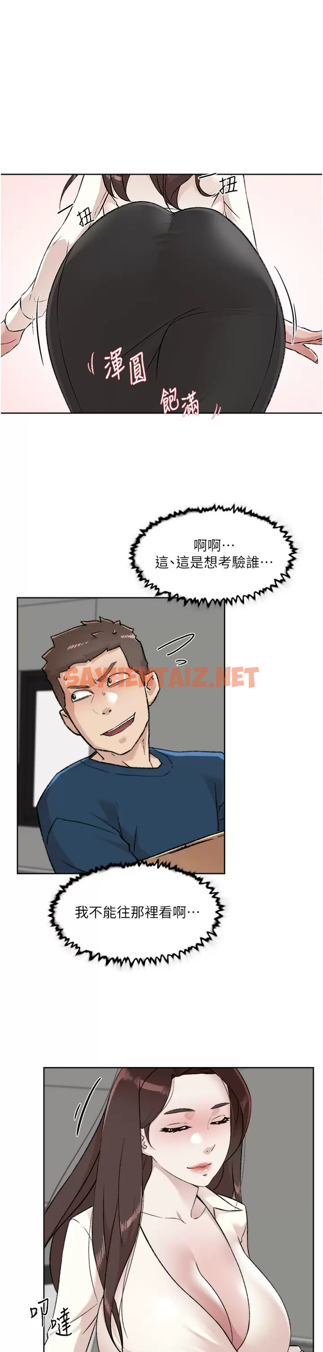 查看漫画好友的私生活 - 第84话-好友母亲的撩人背影 - sayhentaiz.net中的986369图片