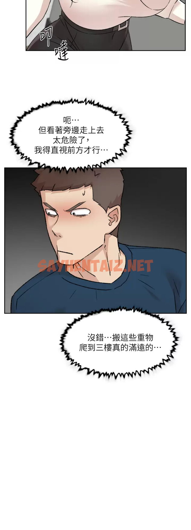 查看漫画好友的私生活 - 第84话-好友母亲的撩人背影 - sayhentaiz.net中的986370图片