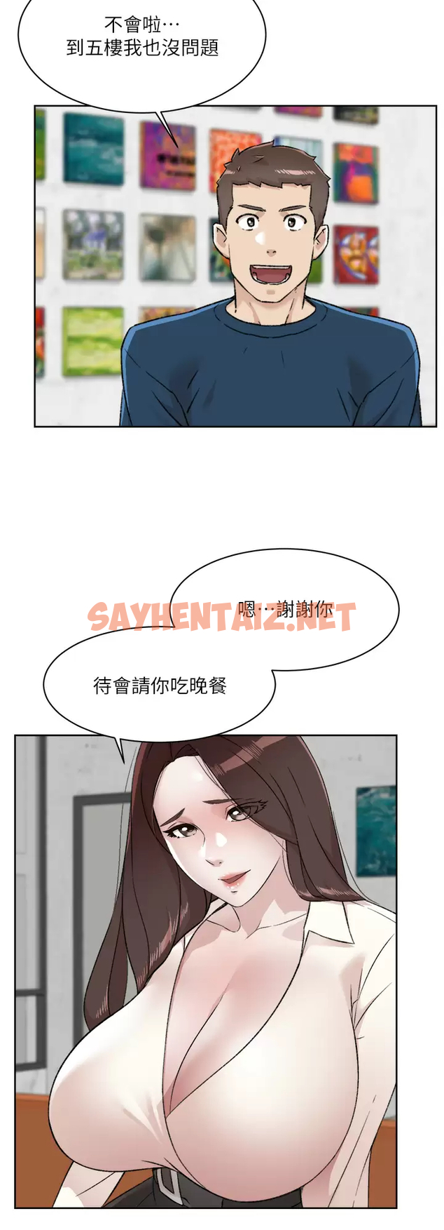 查看漫画好友的私生活 - 第84话-好友母亲的撩人背影 - sayhentaiz.net中的986372图片