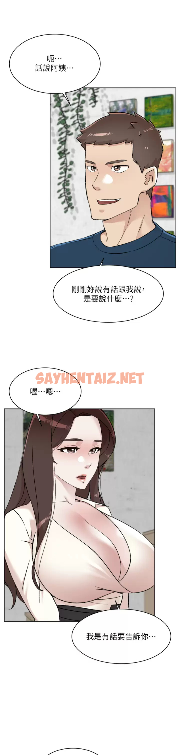 查看漫画好友的私生活 - 第84话-好友母亲的撩人背影 - sayhentaiz.net中的986373图片