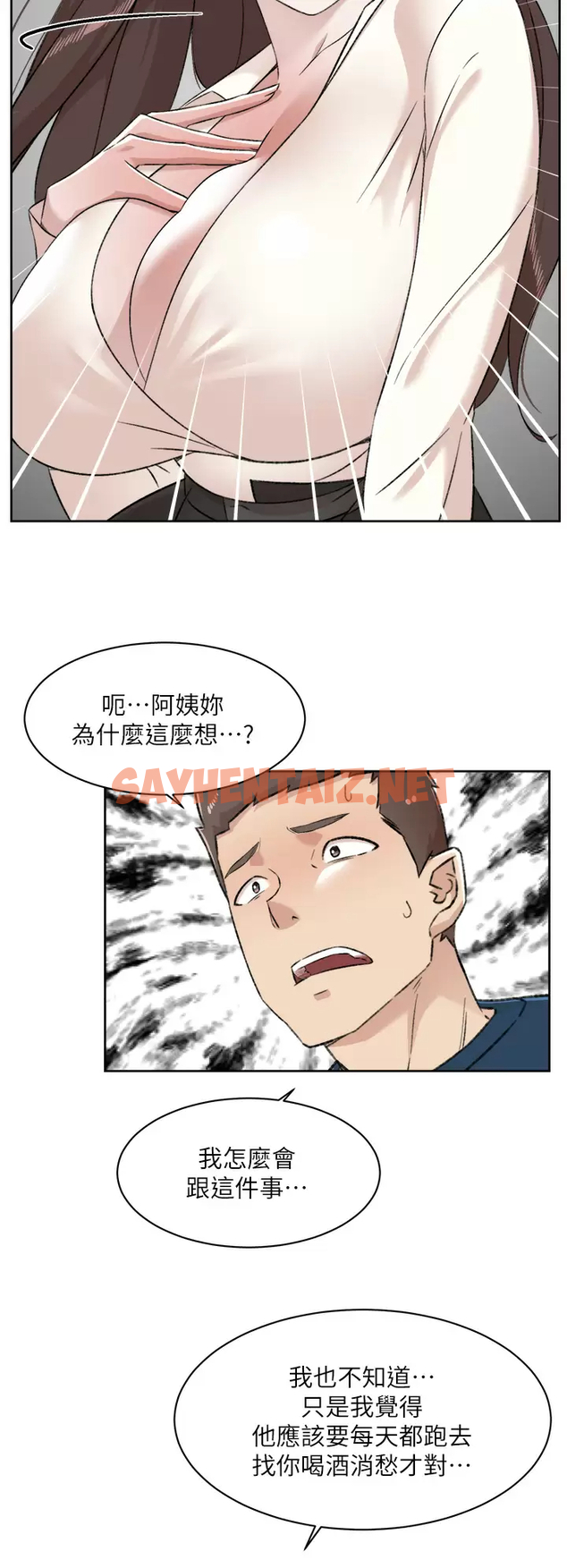 查看漫画好友的私生活 - 第84话-好友母亲的撩人背影 - sayhentaiz.net中的986376图片