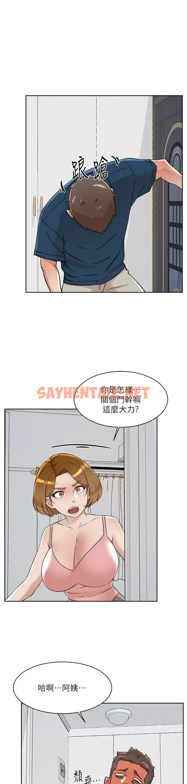 查看漫画好友的私生活 - 第84话-好友母亲的撩人背影 - sayhentaiz.net中的986379图片