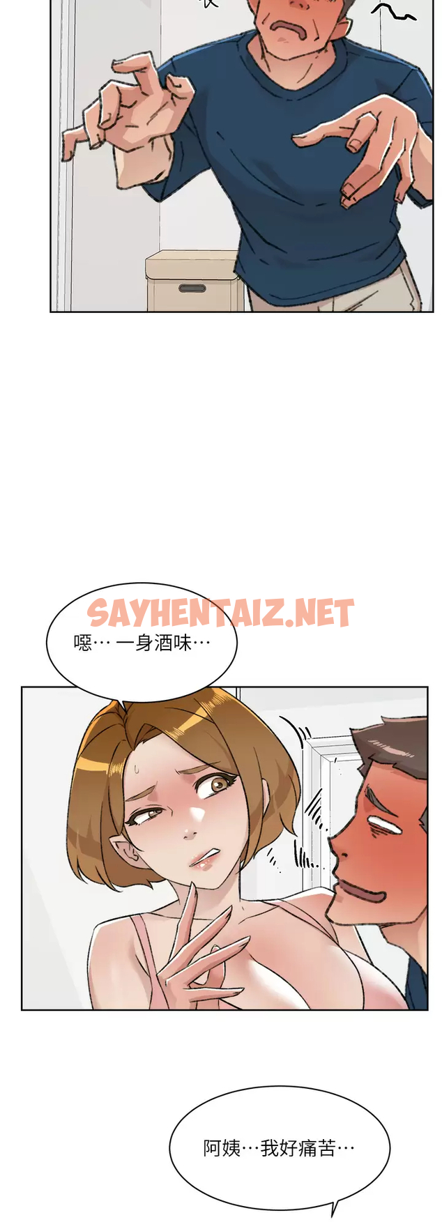 查看漫画好友的私生活 - 第84话-好友母亲的撩人背影 - sayhentaiz.net中的986380图片