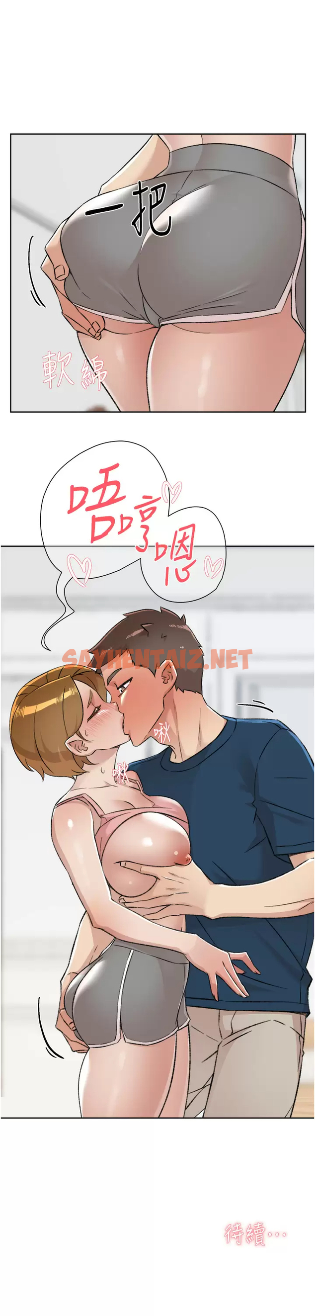 查看漫画好友的私生活 - 第84话-好友母亲的撩人背影 - sayhentaiz.net中的986383图片