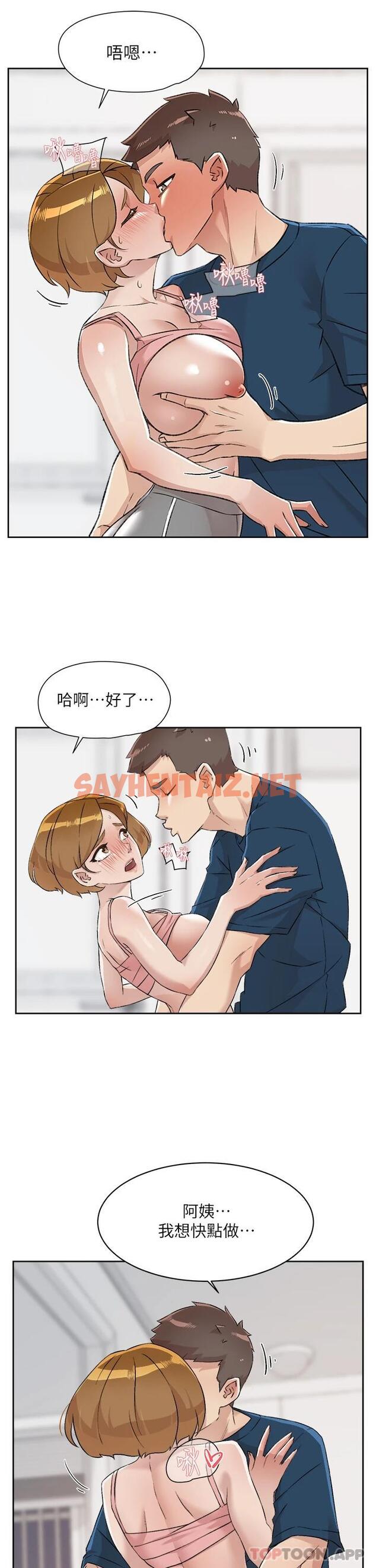 查看漫画好友的私生活 - 第85话-陪阿姨喝一杯好吗 - sayhentaiz.net中的986387图片